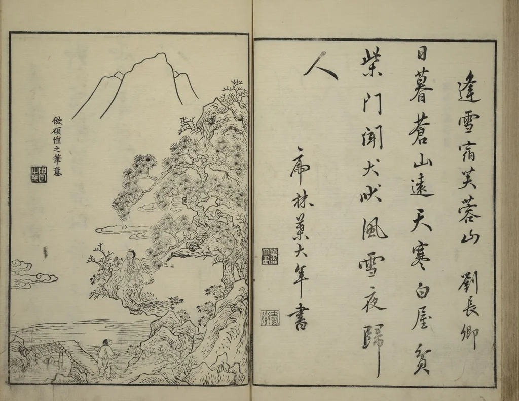 An illustration from Primer on Eight Varieties of Painting (Hasshu gafu 八集画譜), 1672, leaf 47