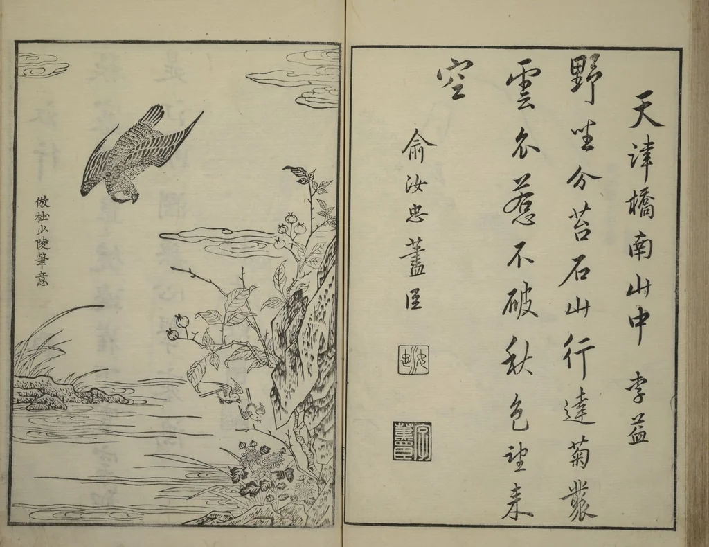 An illustration from Primer on Eight Varieties of Painting (Hasshu gafu 八集画譜), 1672, leaf 48