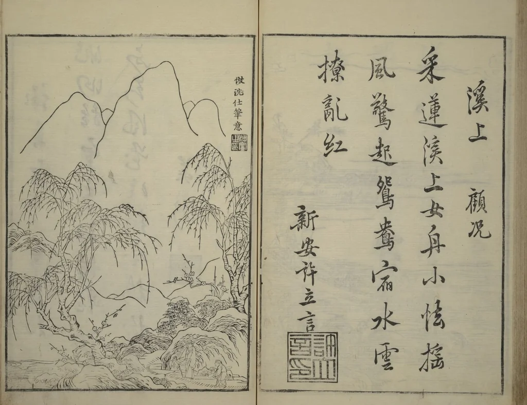 An illustration from Primer on Eight Varieties of Painting (Hasshu gafu 八集画譜), 1672, leaf 51