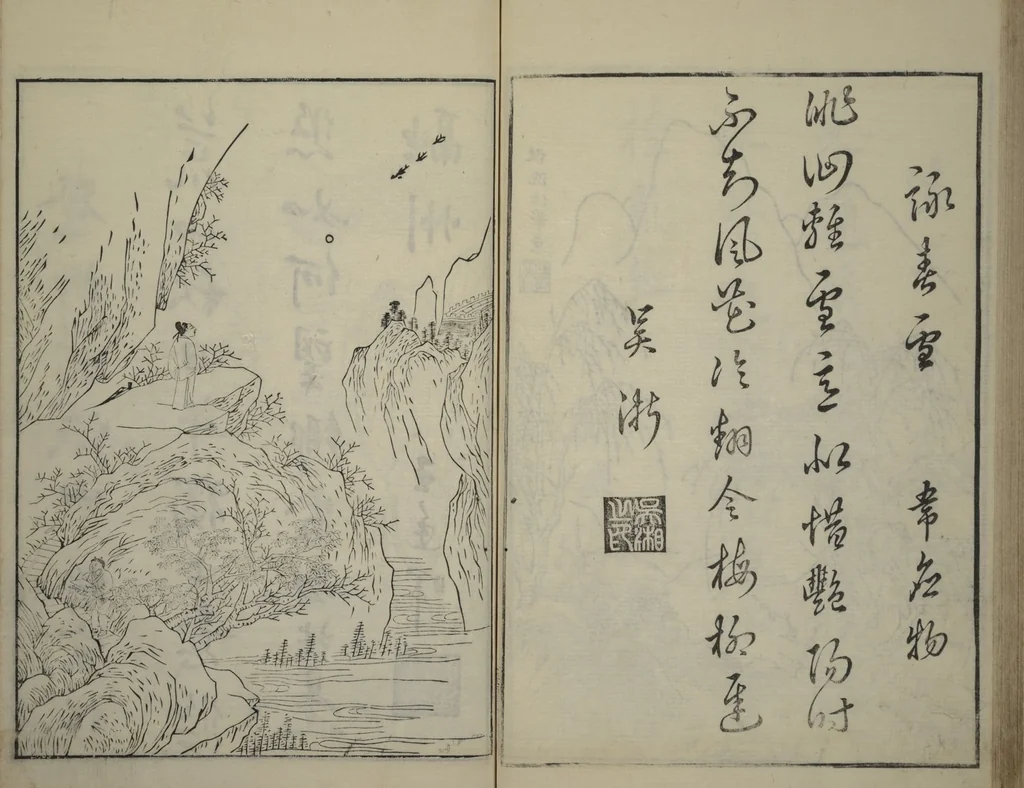An illustration from Primer on Eight Varieties of Painting (Hasshu gafu 八集画譜), 1672, leaf 52