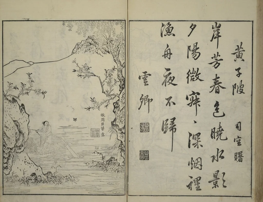 An illustration from Primer on Eight Varieties of Painting (Hasshu gafu 八集画譜), 1672, leaf 54