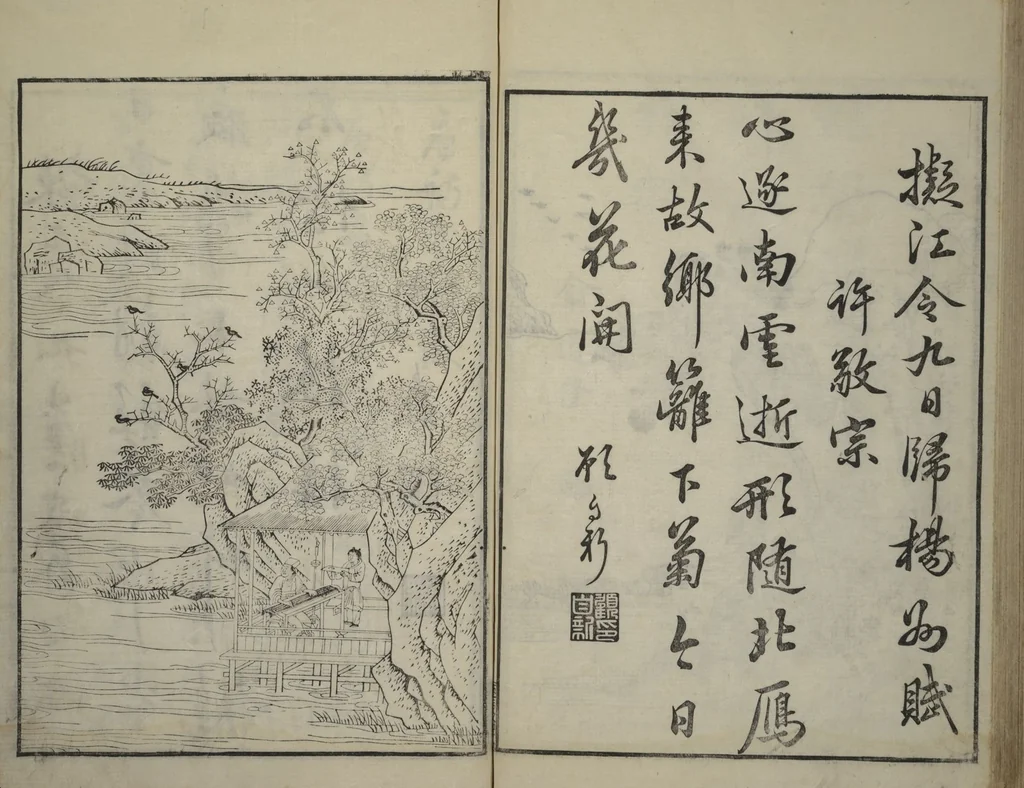 An illustration from Primer on Eight Varieties of Painting (Hasshu gafu 八集画譜), 1672, leaf 57