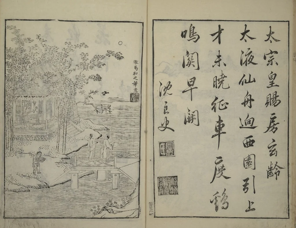 An illustration from Primer on Eight Varieties of Painting (Hasshu gafu 八集画譜), 1672, leaf 9