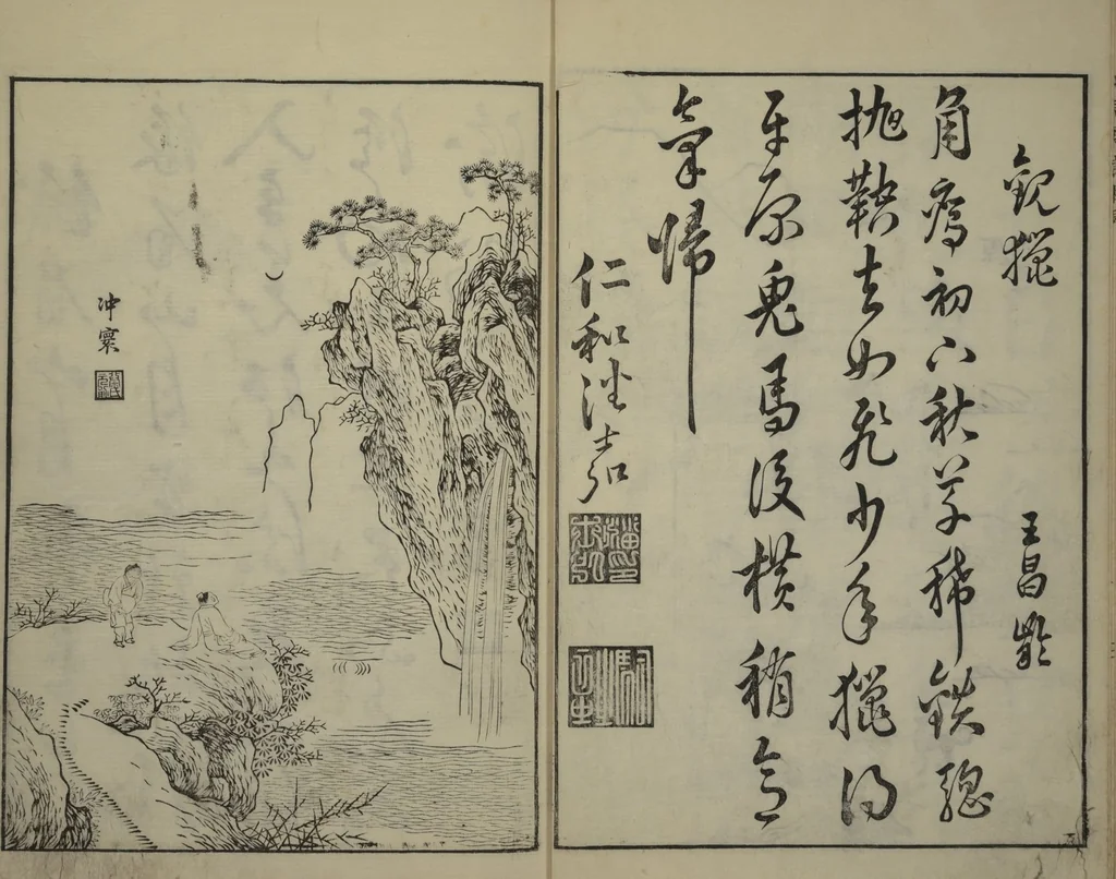 An illustration from Primer on Eight Varieties of Painting (Hasshu gafu 八集画譜), 1672, leaf 11
