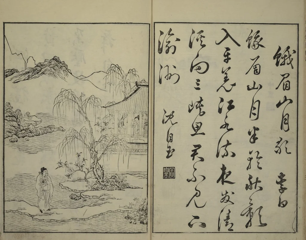 An illustration from Primer on Eight Varieties of Painting (Hasshu gafu 八集画譜), 1672, leaf 12