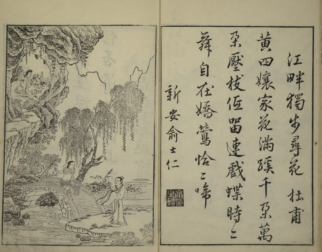 An illustration from Primer on Eight Varieties of Painting (Hasshu gafu 八集画譜), 1672, leaf 13