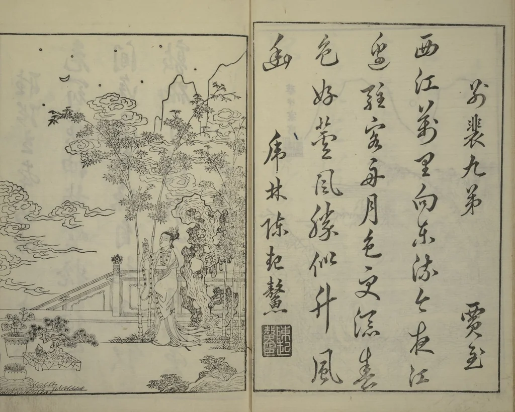An illustration from Primer on Eight Varieties of Painting (Hasshu gafu 八集画譜), 1672, leaf 19