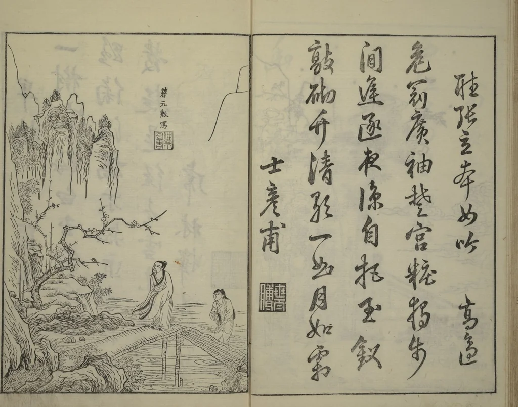 An illustration from Primer on Eight Varieties of Painting (Hasshu gafu 八集画譜), 1672, leaf 20