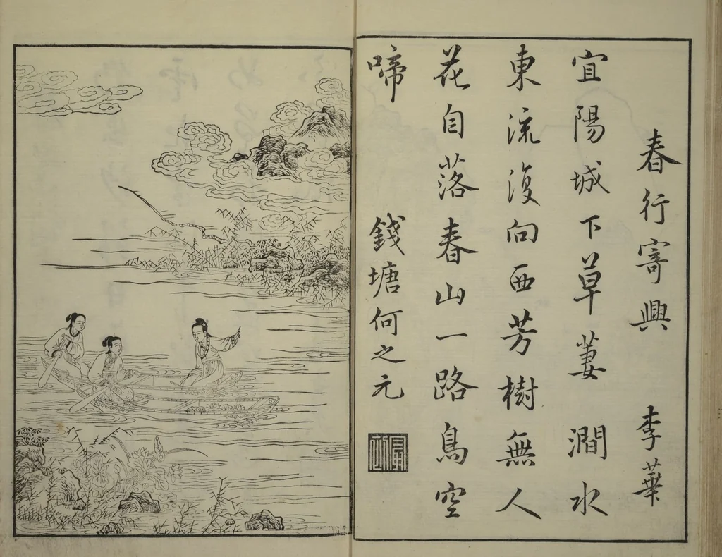 An illustration from Primer on Eight Varieties of Painting (Hasshu gafu 八集画譜), 1672, leaf 23