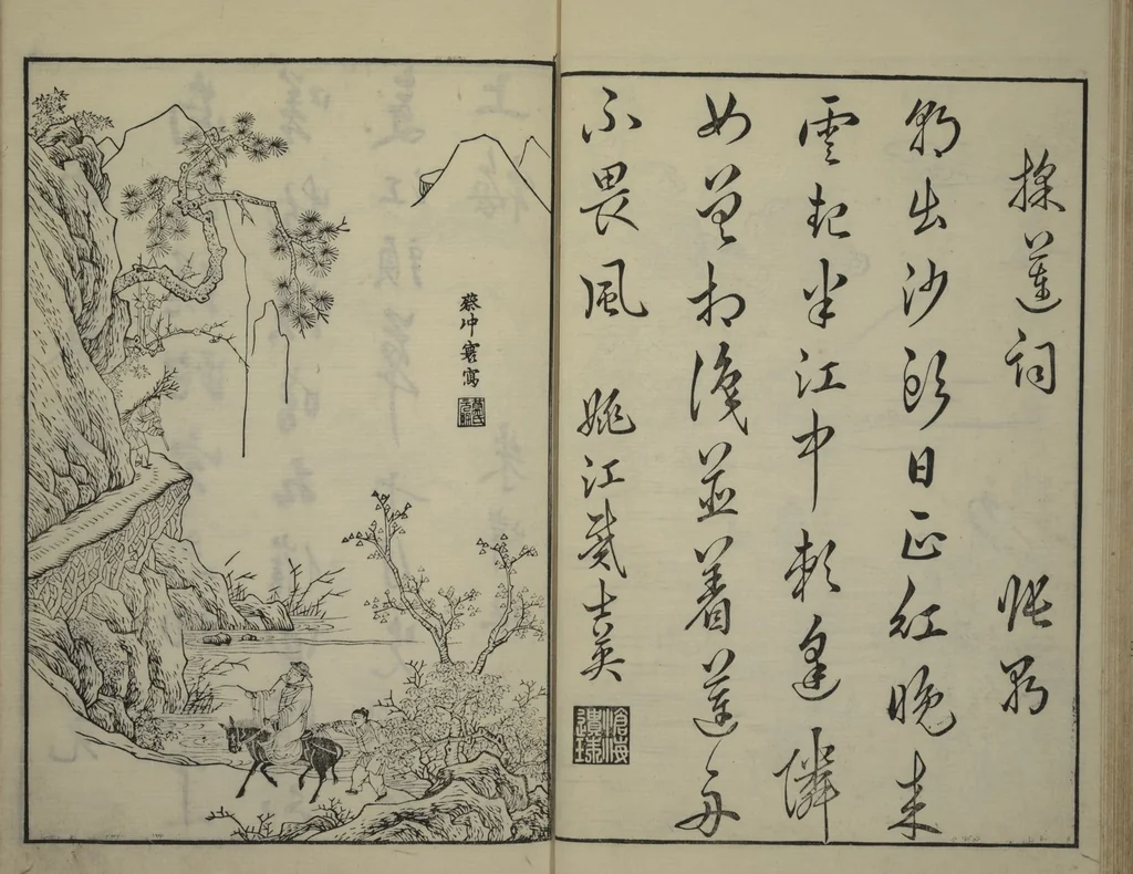 An illustration from Primer on Eight Varieties of Painting (Hasshu gafu 八集画譜), 1672, leaf 24