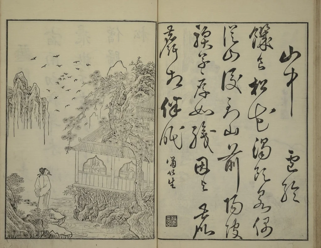 An illustration from Primer on Eight Varieties of Painting (Hasshu gafu 八集画譜), 1672, leaf 31