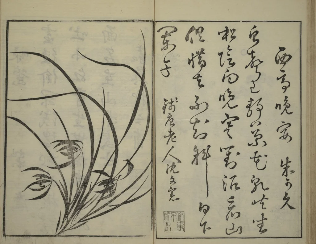 An illustration from Primer on Eight Varieties of Painting (Hasshu gafu 八集画譜), 1672, leaf 34