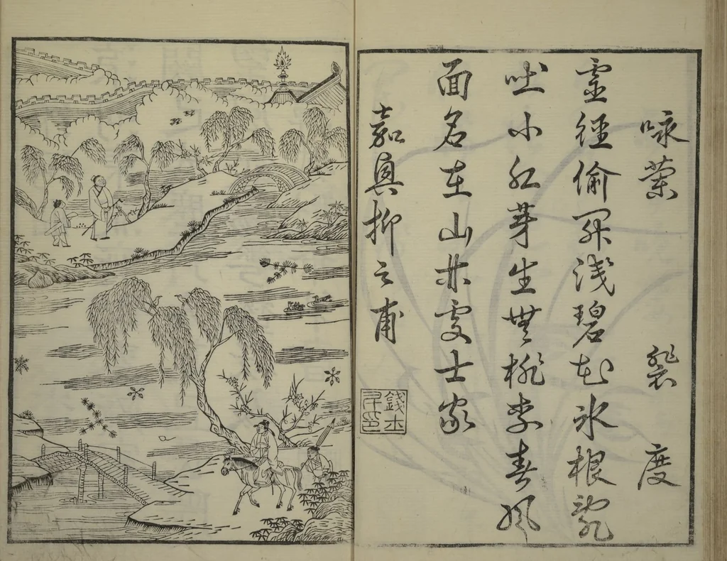 An illustration from Primer on Eight Varieties of Painting (Hasshu gafu 八集画譜), 1672, leaf 35