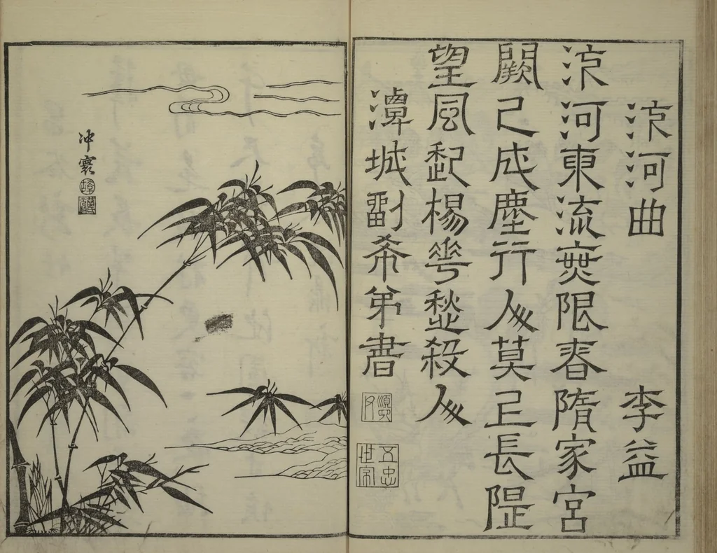 An illustration from Primer on Eight Varieties of Painting (Hasshu gafu 八集画譜), 1672, leaf 36