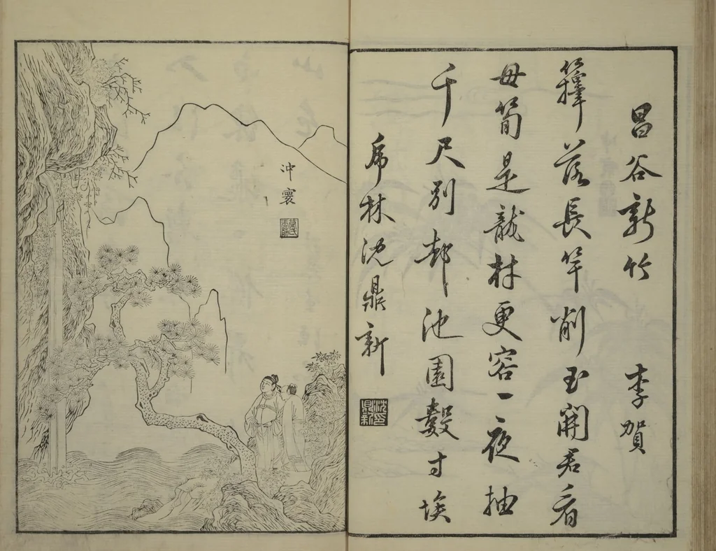 An illustration from Primer on Eight Varieties of Painting (Hasshu gafu 八集画譜), 1672, leaf 37