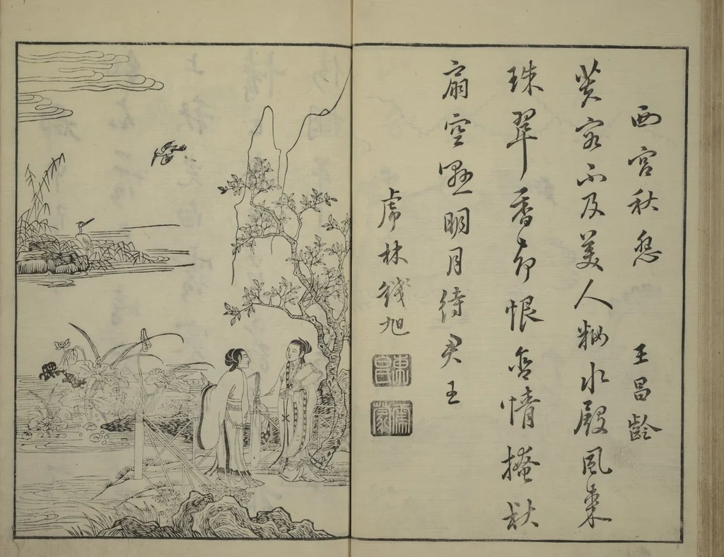 An illustration from Primer on Eight Varieties of Painting (Hasshu gafu 八集画譜), 1672, leaf 39