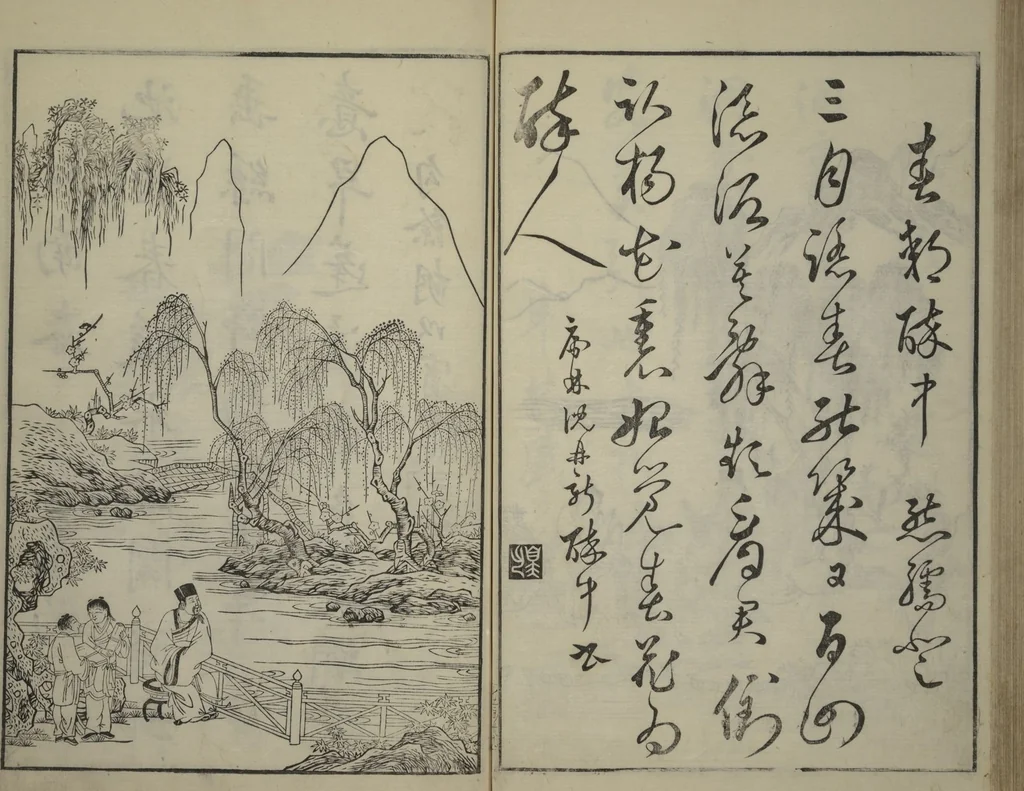 An illustration from Primer on Eight Varieties of Painting (Hasshu gafu 八集画譜), 1672, leaf 48
