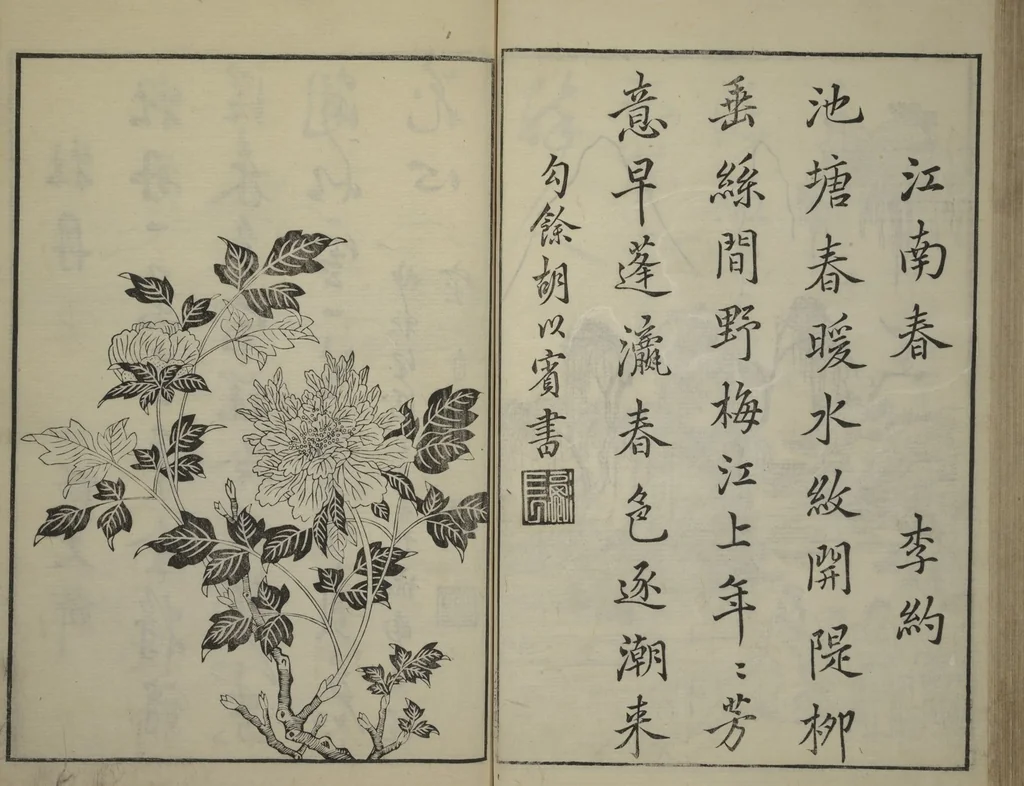 An illustration from Primer on Eight Varieties of Painting (Hasshu gafu 八集画譜), 1672, leaf 49