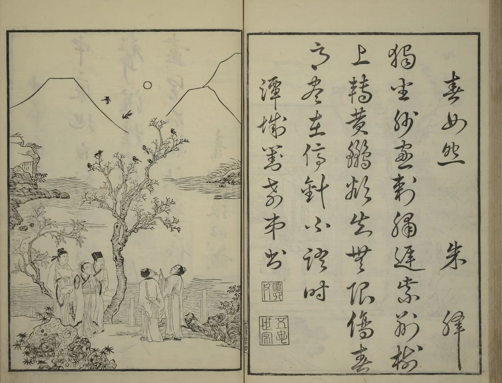 An illustration from Primer on Eight Varieties of Painting (Hasshu gafu 八集画譜), 1672, leaf 53