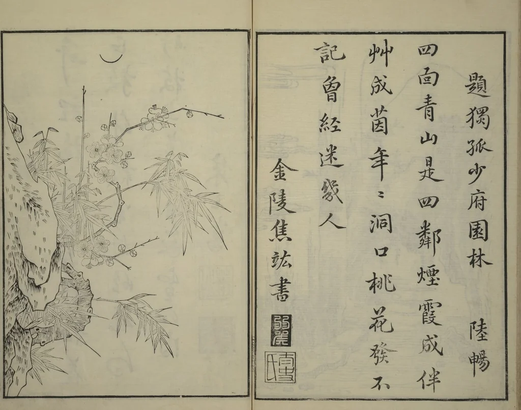 An illustration from Primer on Eight Varieties of Painting (Hasshu gafu 八集画譜), 1672, leaf 55