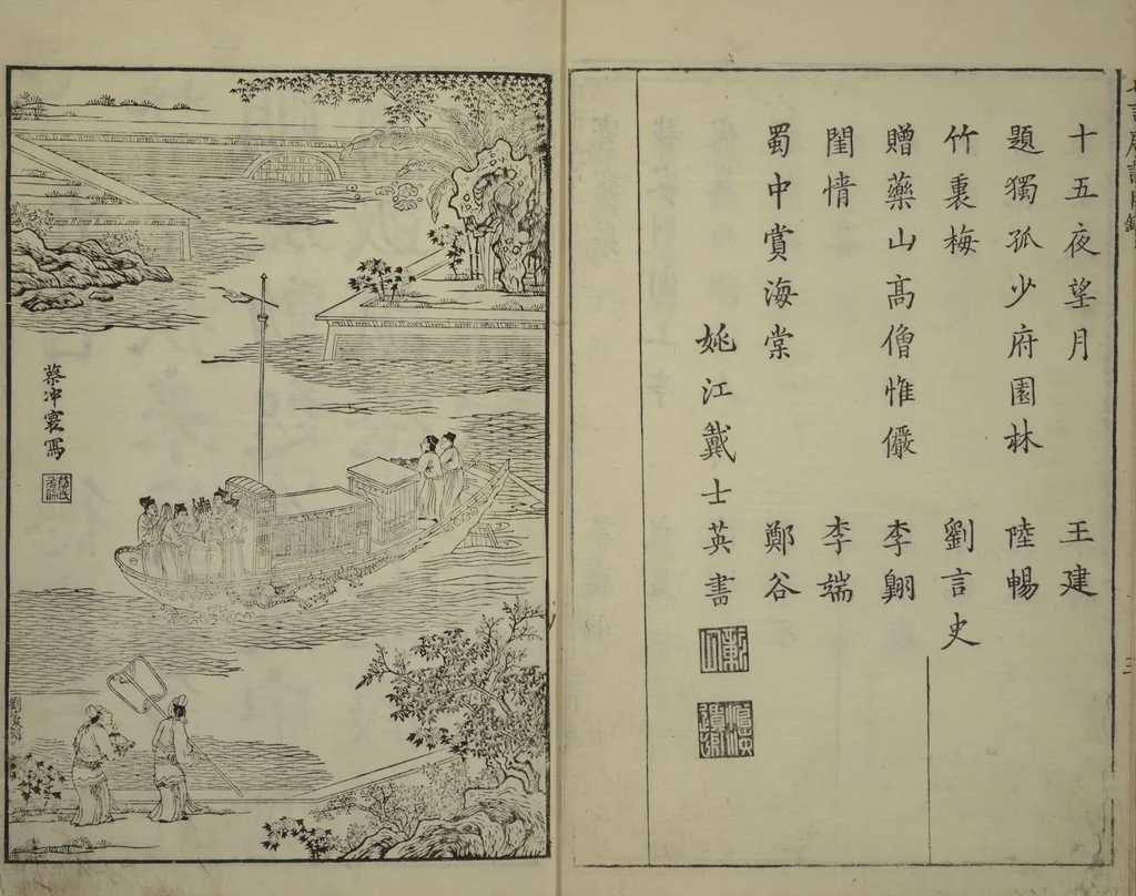 An illustration from Primer on Eight Varieties of Painting (Hasshu gafu 八集画譜), 1672, leaf 9