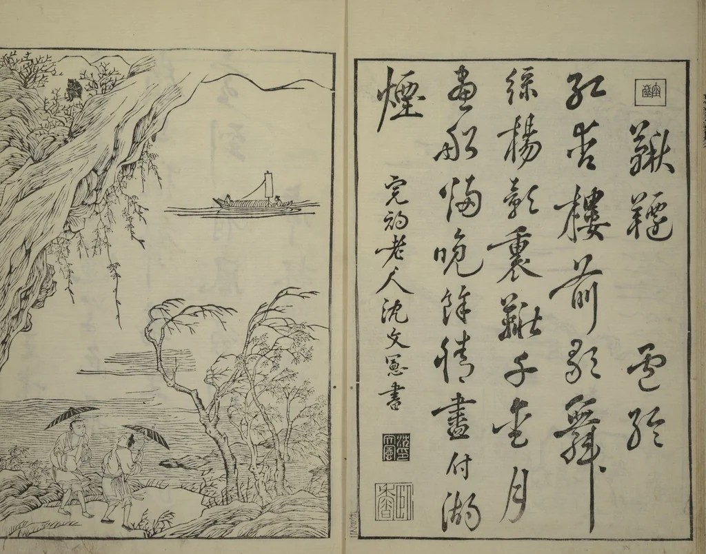 An illustration from Primer on Eight Varieties of Painting (Hasshu gafu 八集画譜), 1672, leaf 10
