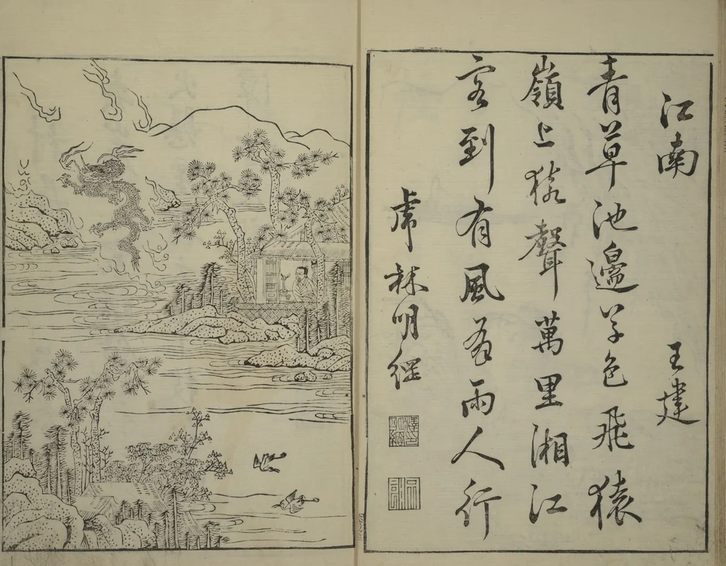 An illustration from Primer on Eight Varieties of Painting (Hasshu gafu 八集画譜), 1672, leaf 11