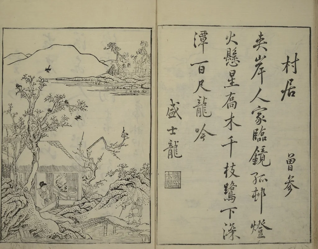 An illustration from Primer on Eight Varieties of Painting (Hasshu gafu 八集画譜), 1672, leaf 12