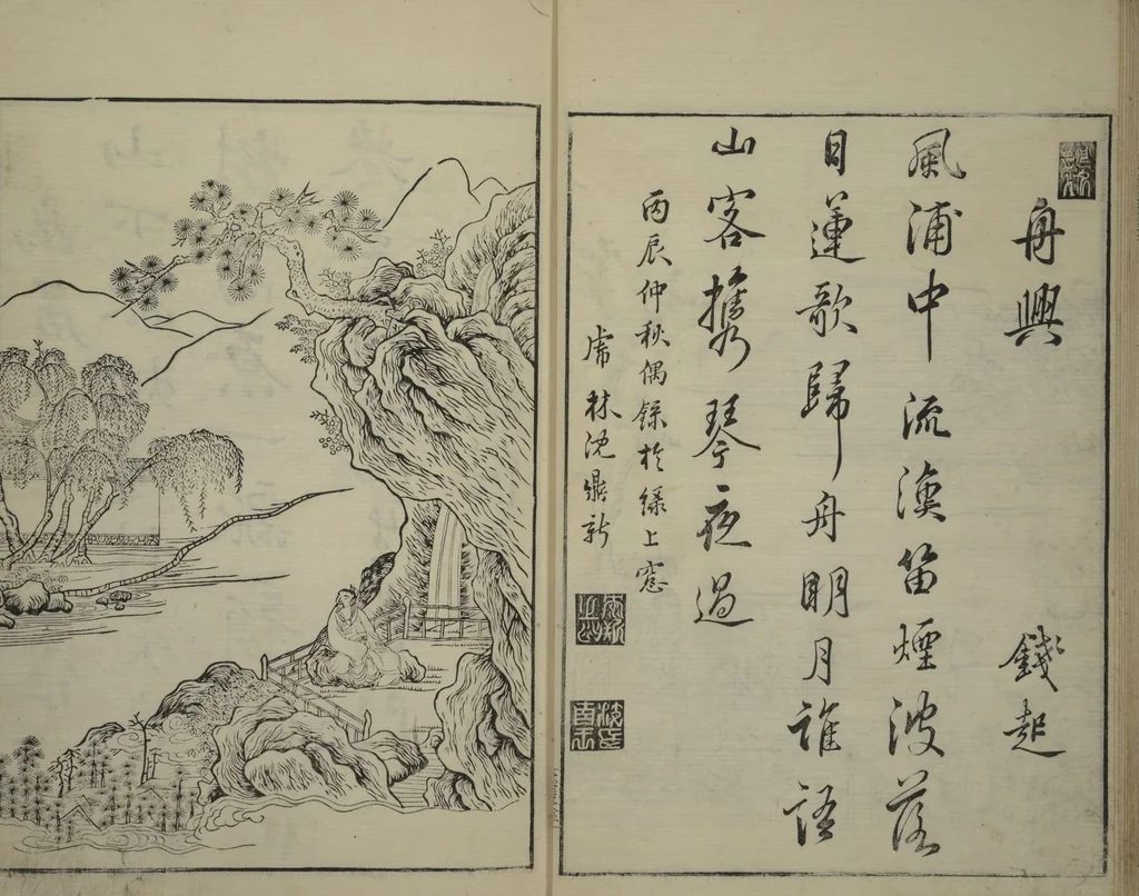An illustration from Primer on Eight Varieties of Painting (Hasshu gafu 八集画譜), 1672, leaf 14