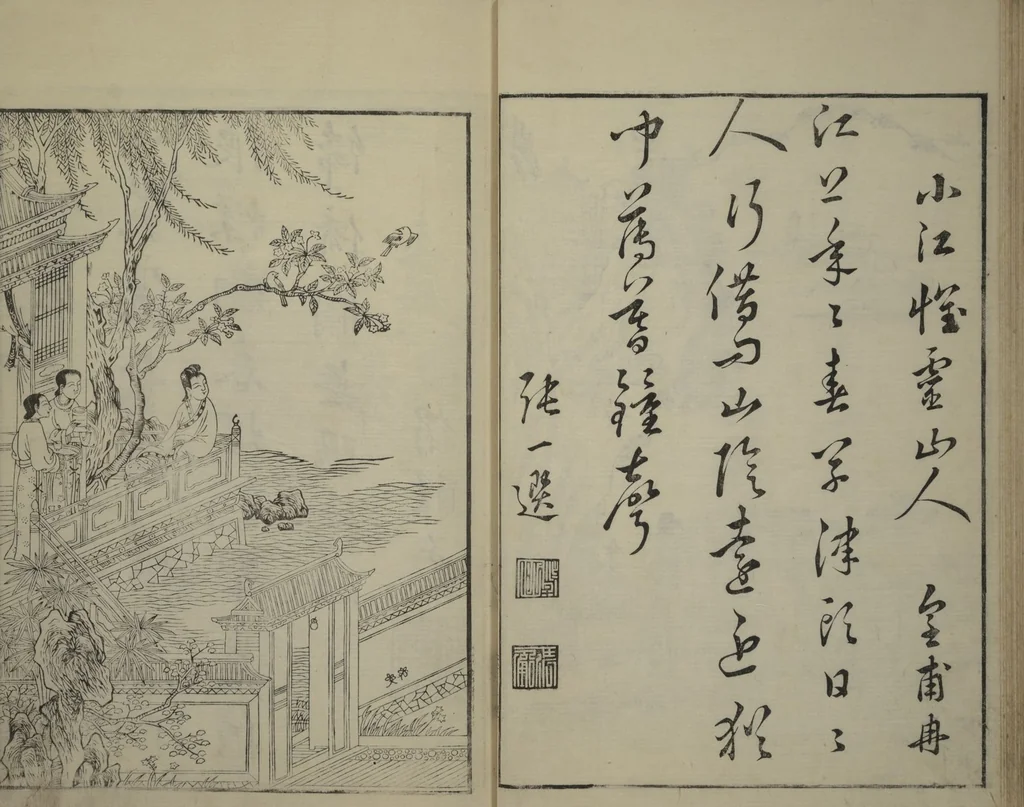 An illustration from Primer on Eight Varieties of Painting (Hasshu gafu 八集画譜), 1672, leaf 23