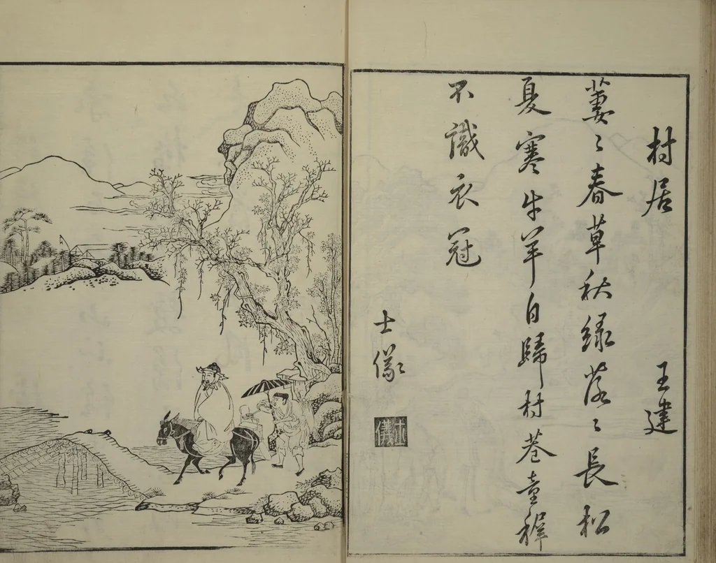 An illustration from Primer on Eight Varieties of Painting (Hasshu gafu 八集画譜), 1672, leaf 26