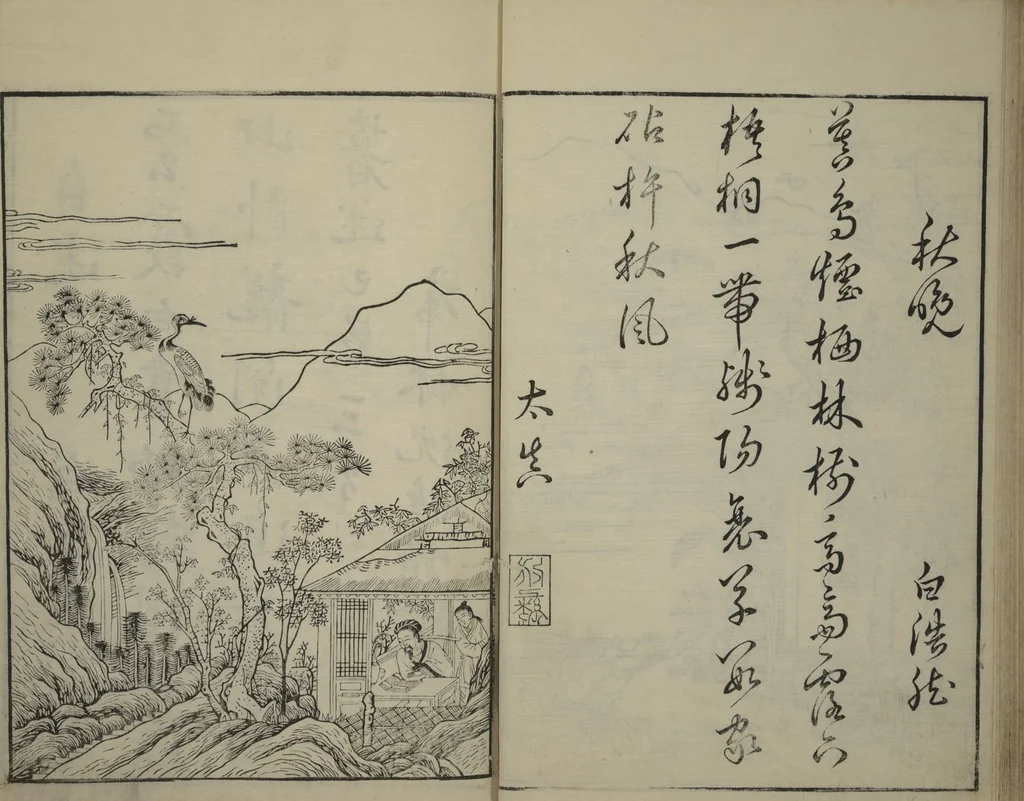 An illustration from Primer on Eight Varieties of Painting (Hasshu gafu 八集画譜), 1672, leaf 28