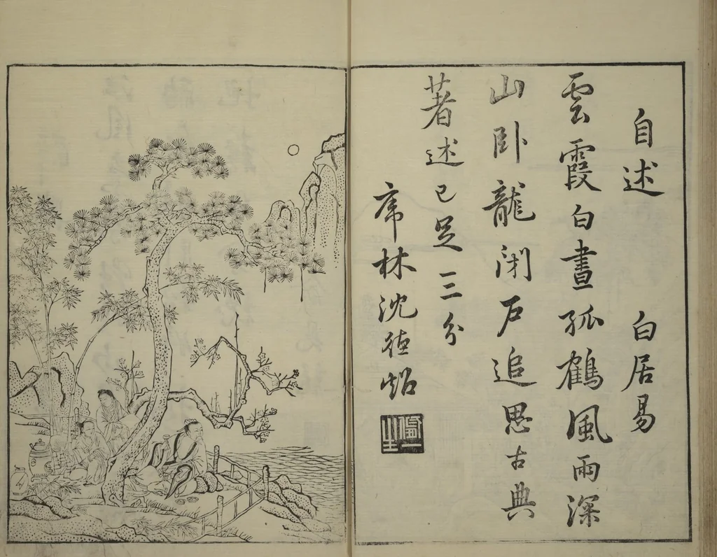 An illustration from Primer on Eight Varieties of Painting (Hasshu gafu 八集画譜), 1672, leaf 29