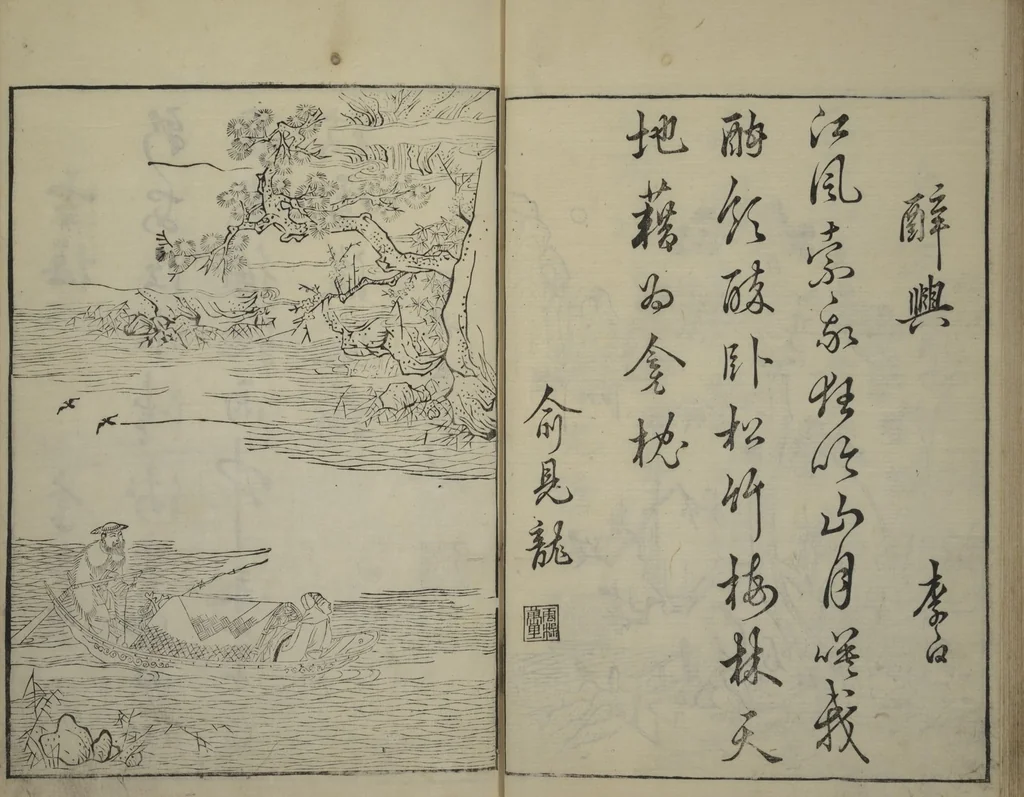 An illustration from Primer on Eight Varieties of Painting (Hasshu gafu 八集画譜), 1672, leaf 30