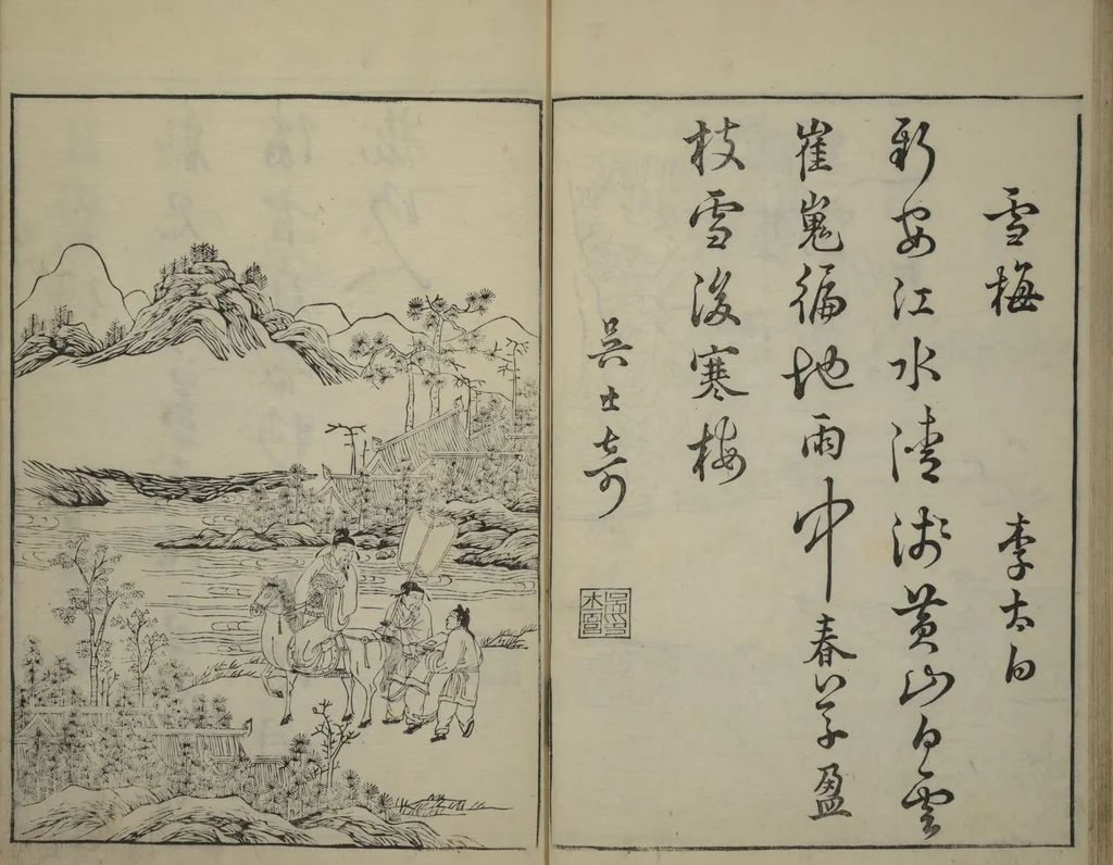 An illustration from Primer on Eight Varieties of Painting (Hasshu gafu 八集画譜), 1672, leaf 31