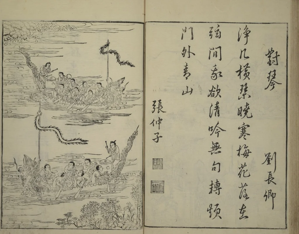 An illustration from Primer on Eight Varieties of Painting (Hasshu gafu 八集画譜), 1672, leaf 33