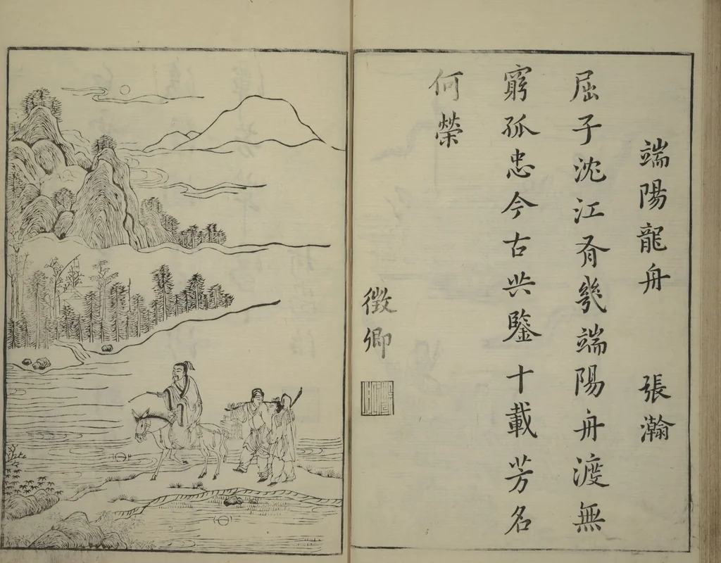 An illustration from Primer on Eight Varieties of Painting (Hasshu gafu 八集画譜), 1672, leaf 34