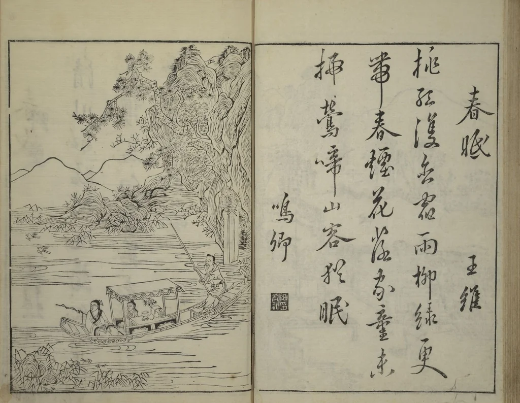 An illustration from Primer on Eight Varieties of Painting (Hasshu gafu 八集画譜), 1672, leaf 38