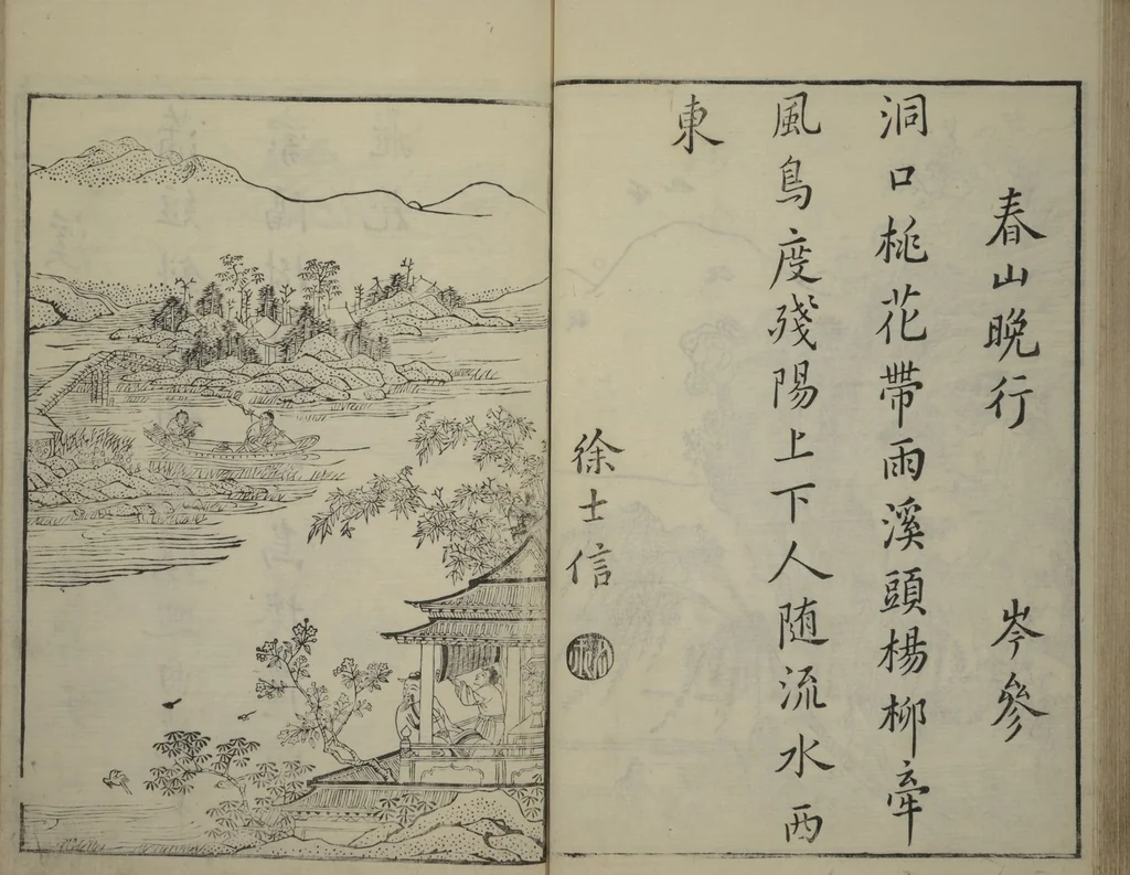 An illustration from Primer on Eight Varieties of Painting (Hasshu gafu 八集画譜), 1672, leaf 42
