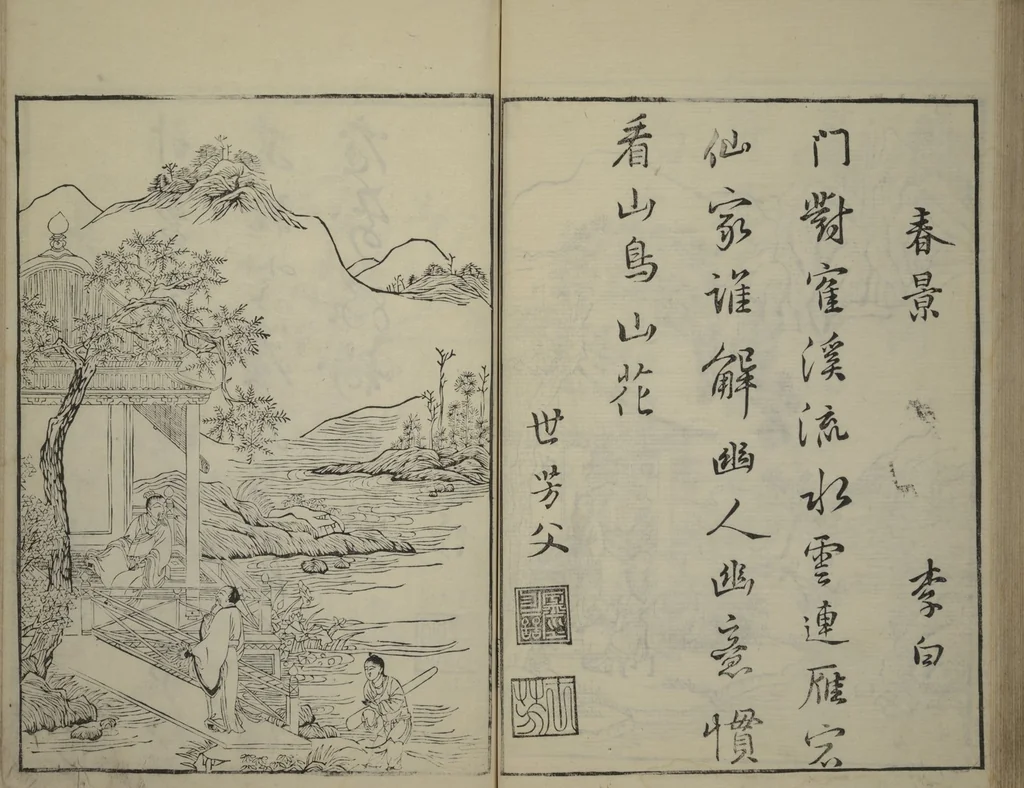 An illustration from Primer on Eight Varieties of Painting (Hasshu gafu 八集画譜), 1672, leaf 46