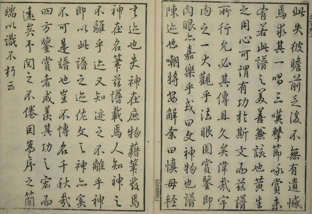 An illustration from Primer on Eight Varieties of Painting (Hasshu gafu 八集画譜), 1672, leaf 5
