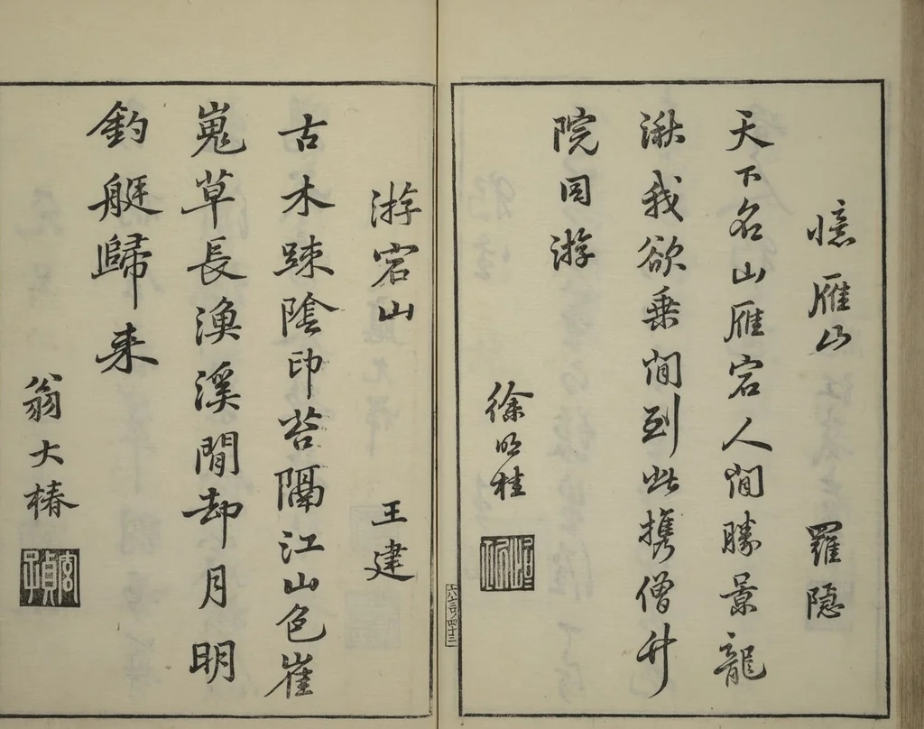 An illustration from Primer on Eight Varieties of Painting (Hasshu gafu 八集画譜), 1672, leaf 52