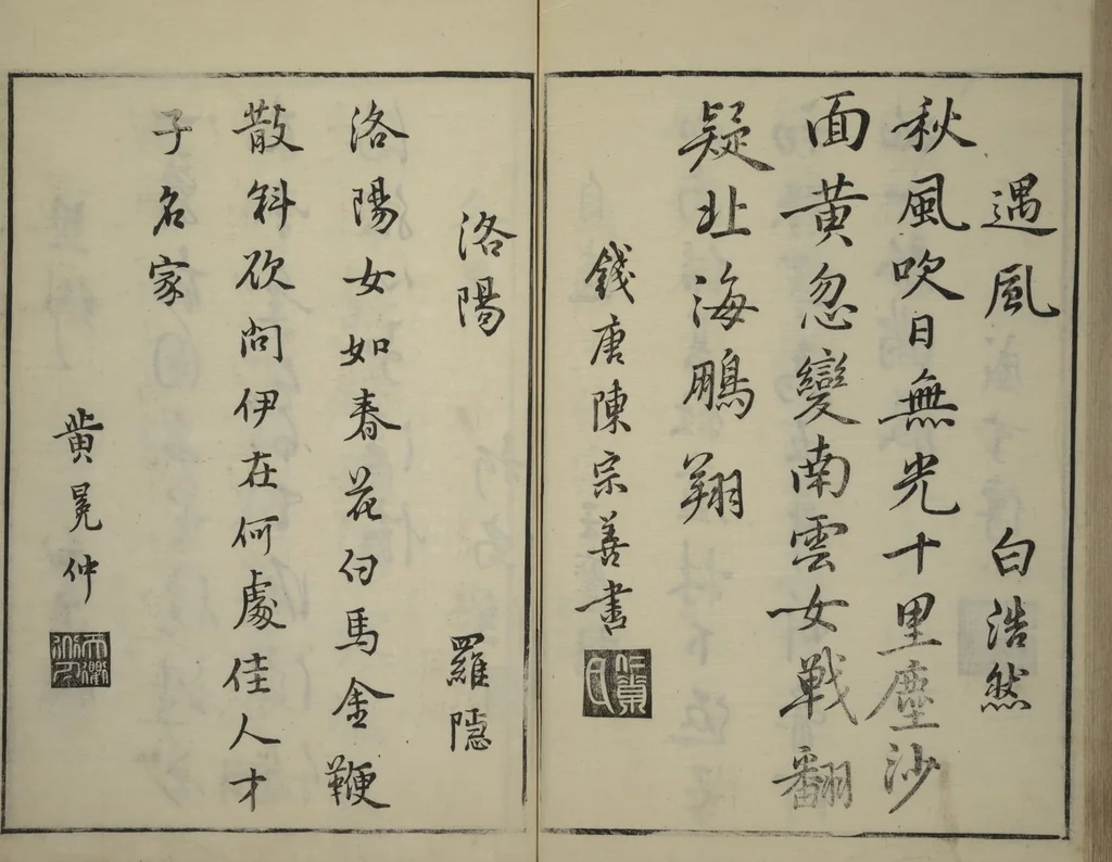 An illustration from Primer on Eight Varieties of Painting (Hasshu gafu 八集画譜), 1672, leaf 56