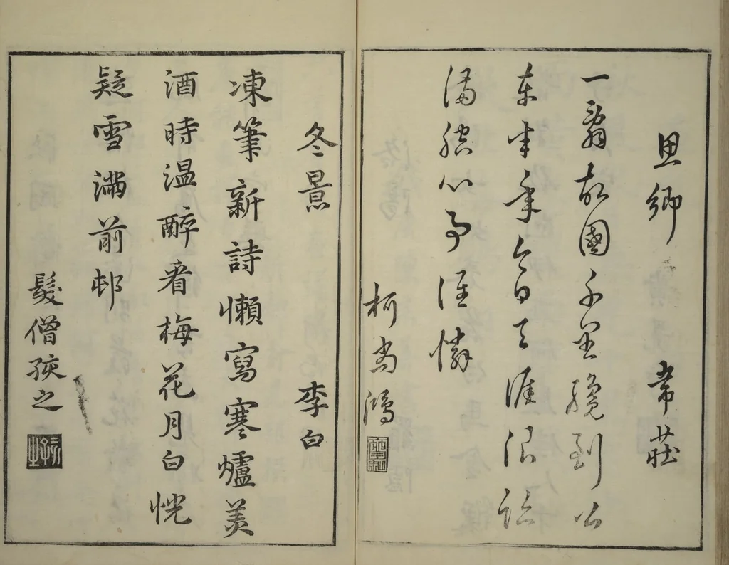 An illustration from Primer on Eight Varieties of Painting (Hasshu gafu 八集画譜), 1672, leaf 57