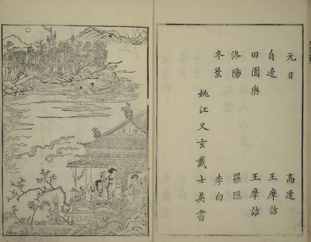 An illustration from Primer on Eight Varieties of Painting (Hasshu gafu 八集画譜), 1672, leaf 9