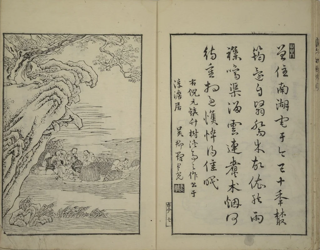 An illustration from Primer on Eight Varieties of Painting (Hasshu gafu 八集画譜), 1672, leaf 10