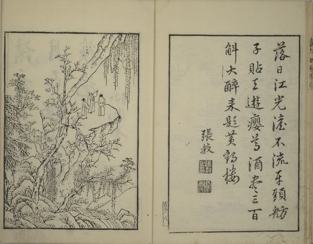 An illustration from Primer on Eight Varieties of Painting (Hasshu gafu 八集画譜), 1672, leaf 11