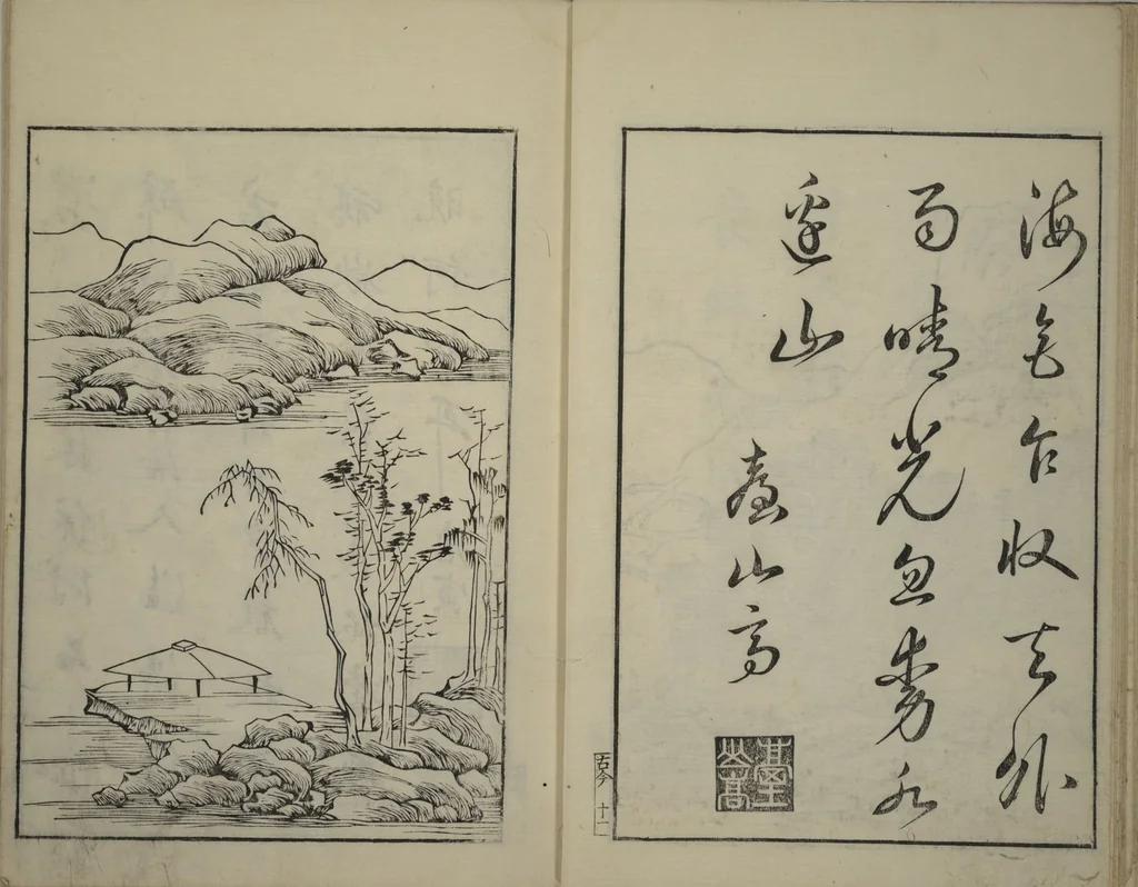 An illustration from Primer on Eight Varieties of Painting (Hasshu gafu 八集画譜), 1672, leaf 14