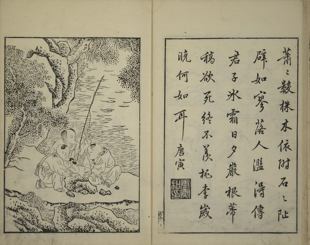 An illustration from Primer on Eight Varieties of Painting (Hasshu gafu 八集画譜), 1672, leaf 15