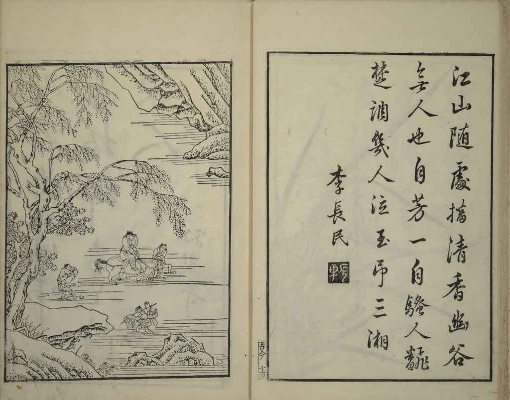 An illustration from Primer on Eight Varieties of Painting (Hasshu gafu 八集画譜), 1672, leaf 18